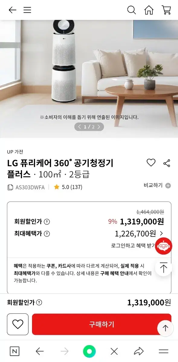 LG퓨리케어 360  공기청정기  미개봉 새상품 판매